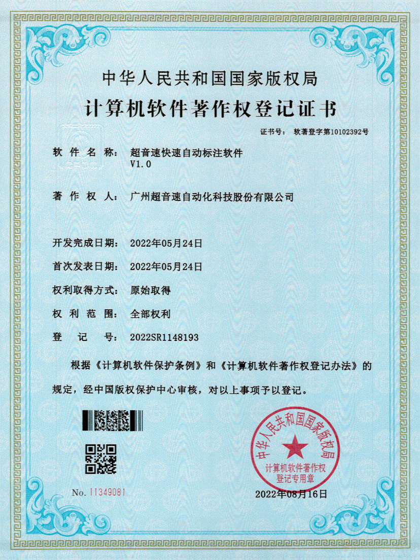 49-广发体育密封钉3D视觉焊缝质量检测软件V1.0