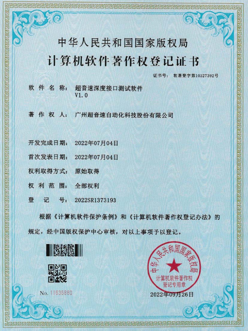 4-广发体育深度接口测试软件V1.0